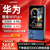 飞瑧【单月9.9】随身wifi移动无线网络5G千兆2026新款无限高速全国通用流量可携带路由器上网卡热点 5G充电宝1万毫安【光纤版】-超强提速/光纤网速 送体验流量+终身质保