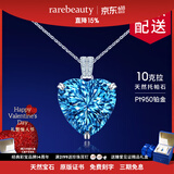 rarebeauty【礼物礼物送妈妈】海洋之心项链女士蓝托帕石天然宝石吊坠 金链+证书+礼盒-8仓配送-不刻字