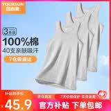 宜而爽【100%全棉 3件装】背心男士罗纹纯棉运动打底内衣