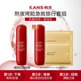 韩束红蛮腰多肽柔肤水20ml赠乳液面膜抗皱紧致补水保湿护肤旅行装小样