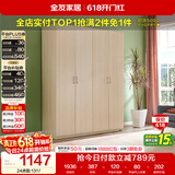 全友家居衣柜卧室家用储物收纳柜一体靠墙现代简约原木风大衣柜出租屋