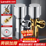莱尔诗丹（Larsd）角阀全铜加厚 冷热水通用快开三角阀 大流量八字阀 止水阀LD107