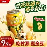 甘源牌脱油花生椒盐味玩啤豆150g*1罐下酒脱皮花生米坚果炒货休闲零食