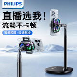 飞利浦【直播专用】支架手机散热器静音半导体制冷降温神器直播打游戏手机夹适用苹果安卓支撑架2316E