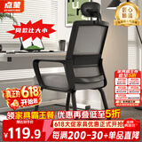 点萤 电脑椅子弓形椅办公椅久坐舒服座椅宿舍椅子靠背椅DNY-84pro 【升级防倾底角】黑框灰网+头枕+乳胶