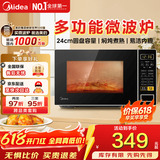 美的微波炉家用 700W火力全开 360°均匀受热 多功能面板 内置智能菜单 宝宝菜单 电子杀菌 M1-L213C M1-L213C