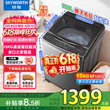 创维波轮洗衣机全自动家用 15公斤超大容量 补贴 京东自营 T150M