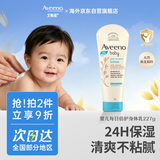 艾惟诺（Aveeno）韩国进口艾维诺婴儿润肤乳儿童宝宝面霜滋润保湿防干痒身体乳227g