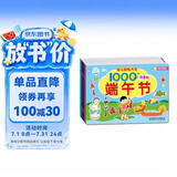 海润阳光 幼儿贴纸大全1000创意贴 节日系列全6册 宝宝贴贴画2-6岁贴纸早教绘本智力开发启蒙认知书 儿童益智贴贴画专注力训练贴贴画 