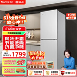 格力晶弘198L两门二门双门风冷无霜冰箱节能低噪离子长效净味小型家用电冰箱迷你宿舍租房小巧 BCD-198WEC/现代银
