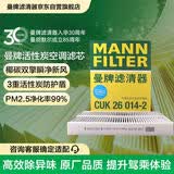 曼牌滤清器（MANNFILTER）活性炭空调滤清器空调滤芯CUK26014-2标致3084084008/508L/C5/DS9