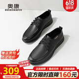 奥康官方男鞋 牛皮商务休闲皮鞋男士低帮系带百搭单鞋子 黑色 42