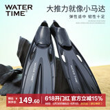 WATERTIME/水川 男女成人专业浮潜游泳训练长脚蹼蛙鞋潜水装备用品 黑XS