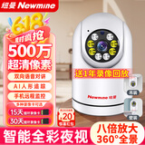 纽曼无线家用摄像头AI手机远程监控器360度无死角带夜视全景语音500万像素高清自动旋转可对话室内云台