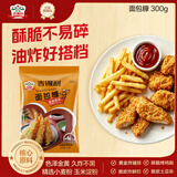 吉得利面包糠1kg 家用大包装 油炸裹粉家用炸鸡炸虾烘焙原料