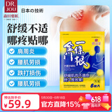 森田藥粧金门一条根老姜贴膏药贴 肩周炎腱鞘炎腰肌劳损腰腿疼痛贴 6片装