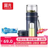 富光玻璃杯 高硼硅泡茶杯子 茶水分离杯 商务办公便携塑玻水杯男女士