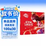 叶罗丽精灵梦 叶罗丽冒险故事 6-7季新版动画片动漫同步故事书幼儿园大中小班阅读绘本6-8岁童话成长励志读物罗丽仙子图画书 