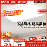 雷士（NVC）次日达吸顶灯客厅大灯简约奶油风LED照明灯饰卧室灯餐厅白雪1
