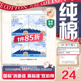 淘淘氧棉天山白纯棉消毒级夜用卫生巾410mm6片*4 京东自营