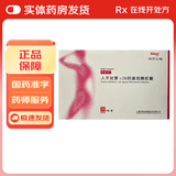 [辛复宁]人干扰素α2b阴道泡腾胶囊 80万IU*4粒 1盒装