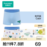 全棉时代儿童纯棉内裤2条男童内衣裤中小孩童内裤不夹pp打底裤宝宝无荧光 【男童平角】和平蓝+乐高恐龙 2条 160