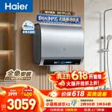 海尔（Haier）麦浪套系 电热水器BK7/BK7PLUS 小蓝瓶净肤洗 富锶净肤热水器60升 双胆扁桶 速热家用一级能效 60L 3300W 无镁棒BK7PLUS