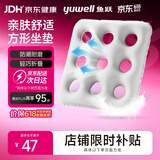 鱼跃（yuwell）医用气垫坐垫圈充气防褥疮垫痔疮老人瘫痪护理垫方形坐垫B型