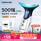 康佳（KONKA）【保价618】美容仪面部提拉美颈仪脸部按摩仪颈纹法令纹提升神器颈部家用导入仪送女朋友生日礼物 全配款白-4种模式+颈脸两用+精美颈霜