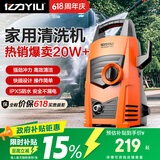 亿力高压洗车机4435H 1200W家用清洗机高压洗车水枪