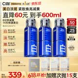 C咖美白水200ml*3爽肤水淡斑湿敷精华水减黄提亮化妆水男女618抢购