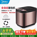 美的面包机家用全自动智能多功能和面发酵烘焙烤吐司三明治早餐机 MM-ESC1510【线下同款】
