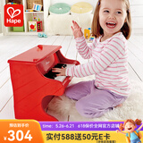 Hape儿童钢琴 18键木质机械钢琴迷你款红色  音乐启蒙益智玩61儿童节 18键木制钢琴 3-8Y