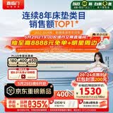 喜临门梦蝶床垫 祝绪丹同款乳胶椰棕床垫抗菌防螨独袋弹簧床垫 1.5x2米