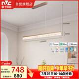 雷士（NVC）餐吊灯轻奢现代简约一字餐厅吊灯全光谱极简吧台餐厅灯具