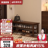 家逸实木门口换鞋凳鞋柜一体家用简约鞋架现代长凳子床尾凳可坐鞋凳式