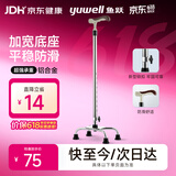 鱼跃（yuwell）老人拐杖骨折YU852助行器医用手杖铝合金可伸缩拐棍专用四脚防滑