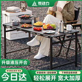 菱动力户外折叠桌露营桌便携战术桌自动升降液压桌露营野餐桌轻量化装备