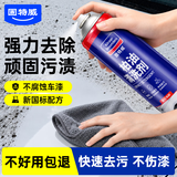 固特威柏油清洗剂沥青清洁强力去污粘胶去除剂汽车除胶剂汽车用品