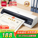 得力（deli）塑封机a3/a4 四档温控照片文件过塑机办公封膜机覆膜机压膜机冷热裱搭配a3及以下塑封膜使用GQ303