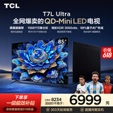 TCL电视【价保618】 85T7L Ultra 85英寸 QD-Mini LED 蝶翼星曜屏 万象分区 绚彩XDR   T7L
