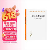 论存在者与本质/汉译世界学术名著丛书