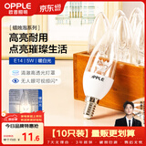 欧普照明（OPPLE）10只装E14水晶吊灯灯泡led小螺口蜡烛泡螺旋 尖泡白5W暖白光