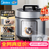 美的（Midea）电压力锅高压70kPa电饭煲4L家用4-5人多功能一体开盖火锅煲汤炖煮电饭锅MY-E4809