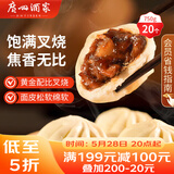广州酒家叉烧包750g 20个 早餐半成品广式早茶点心包子食品生鲜