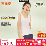 宜而爽【3件装】女士100%全棉背心女罗纹打底衫紧身无袖T恤短袖上衣