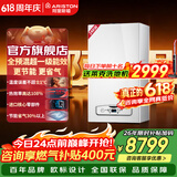 阿里斯顿（ARISTON）【全预混真冷凝】燃气壁挂炉 启逸PHS 超一级能效 智能恒温 轻音降噪 地暖暖气片 采暖热水器 一级能效 24KW 全预混冷凝壁挂炉 适用150㎡