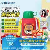 虎牌（TIGER）【京东限定】小狮子儿童保温杯学生吸管水杯一杯双盖61儿童节礼物