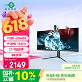 泰坦军团40英寸带鱼屏WQHD 144Hz IPS HDR400广色域 内置音箱 升降支架智能分屏电竞办公2K准4K显示器P40UG