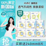 ABC卫生巾日夜组合套装极薄触感透气系列少女大学生姨妈巾 绵柔日用48片+迷你巾16片